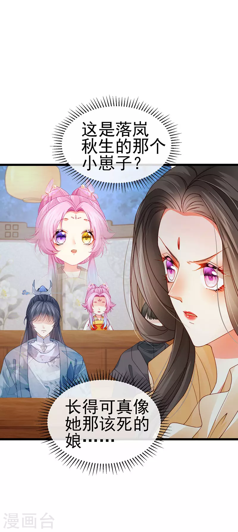 虐渣的一百种方式酷漫屋漫画,第47话 召月之舞&amp;献礼1图