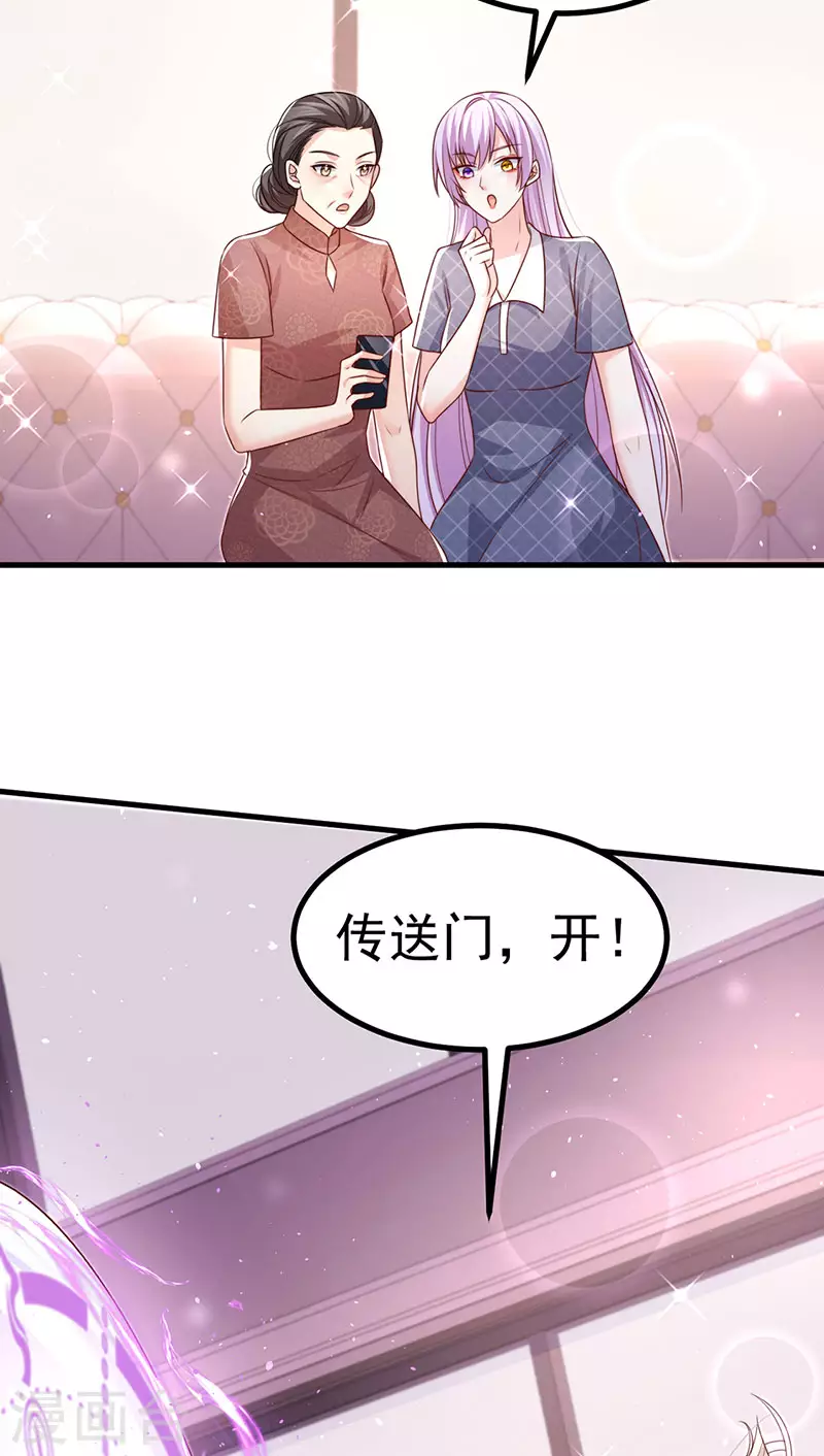 虐渣的一百种方式酷漫屋漫画,第94话小迷弟金刚护盾1图
