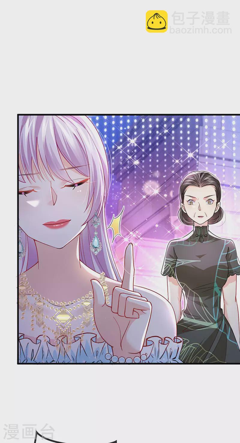 虐渣的一百种方式漫画,第84话美救英雄正义之战1图