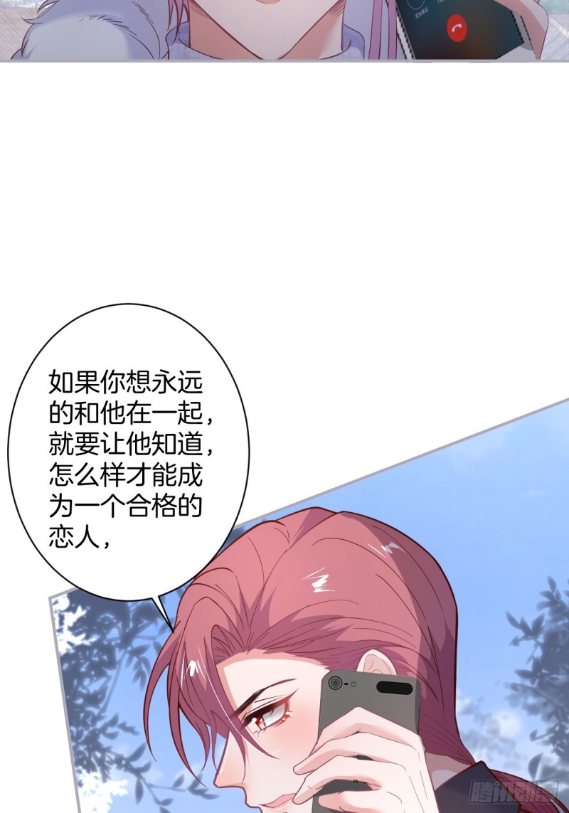 致命氧气宁烨与苏沐小说漫画,前方大土坑！1图