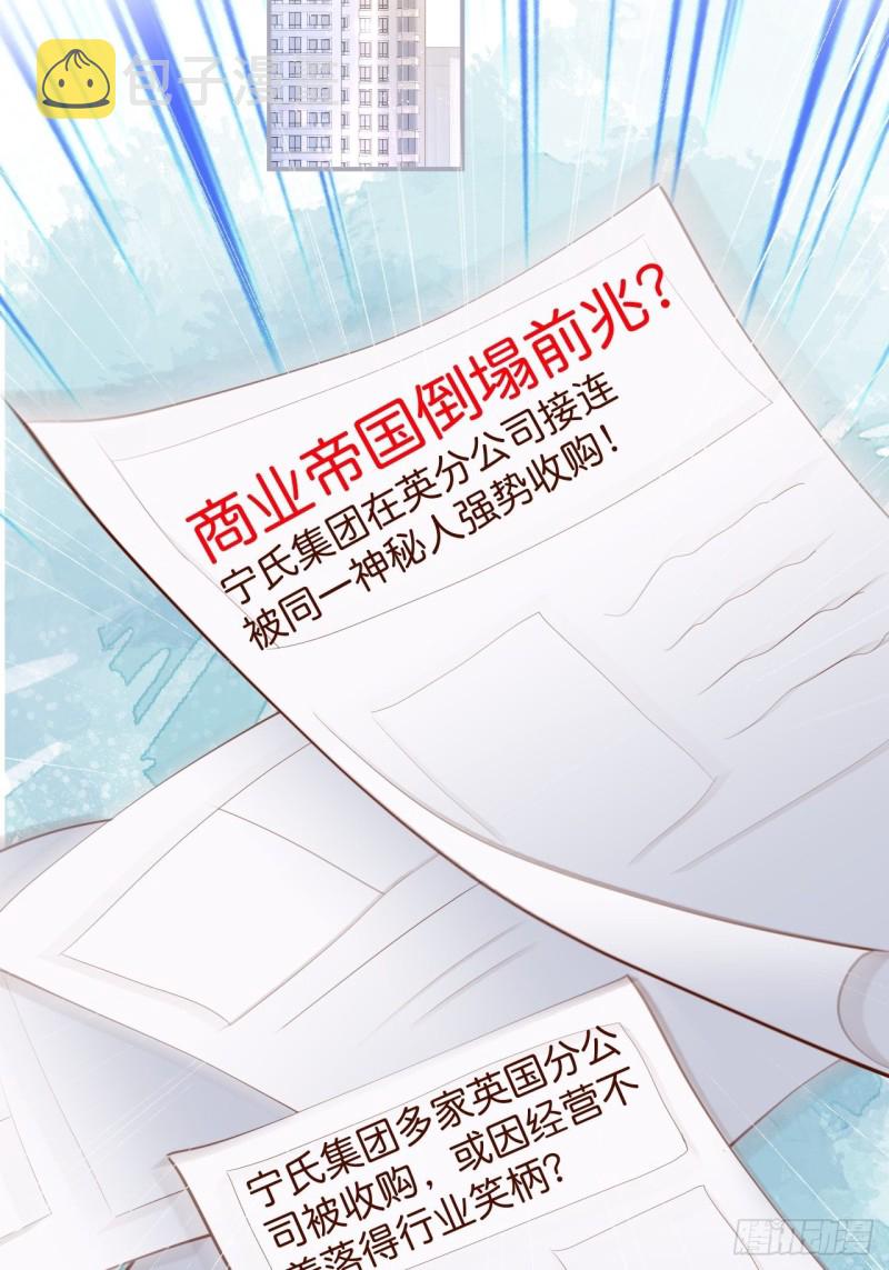 致命氧气宁烨与苏沐免费漫画,沐沐新形象登场！2图