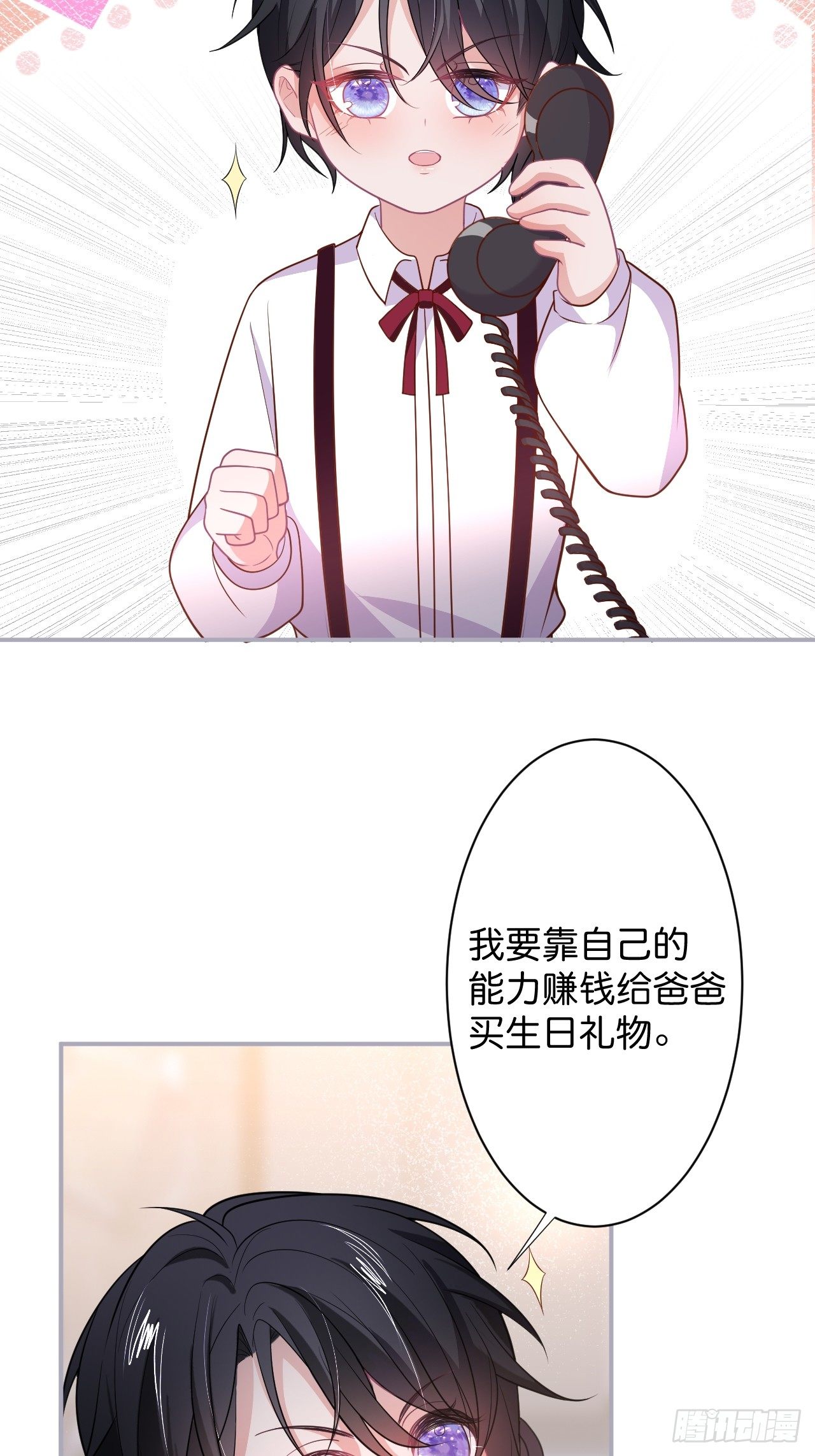 致命氧气音频漫画,赚钱不易，花花要努力！2图