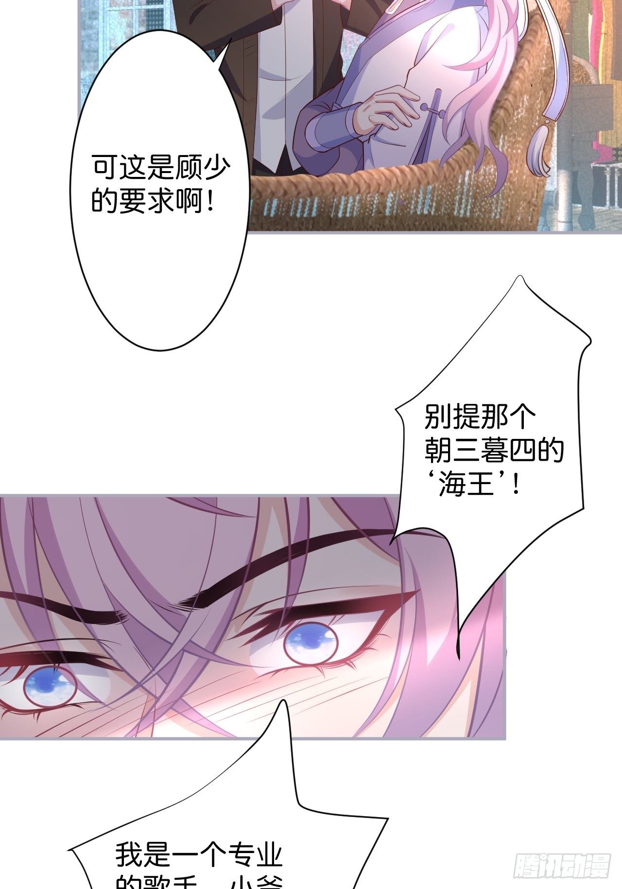 致命邂逅电视剧漫画,最后一次作死2图