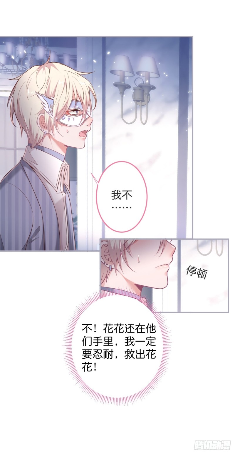 致命氧气漫画,苏沐我可以吗？1图