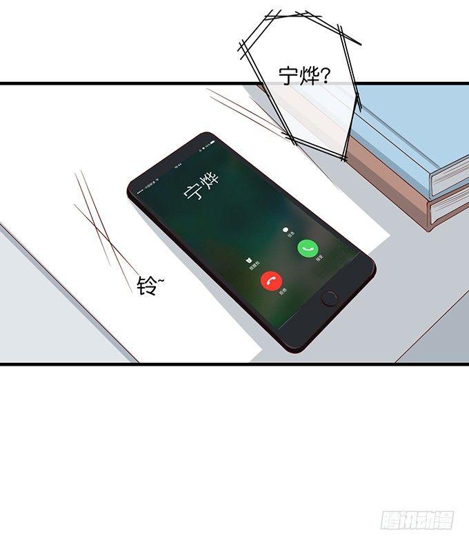 致命氧气慕青漫画,宁烨与纪楚的超A对决！2图