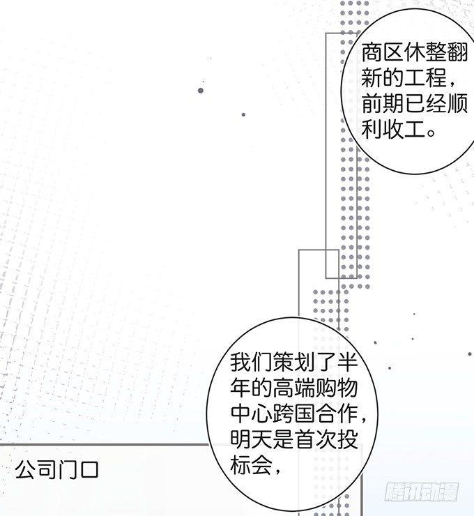 致命氧气完整版免费漫画,达成交易！2图