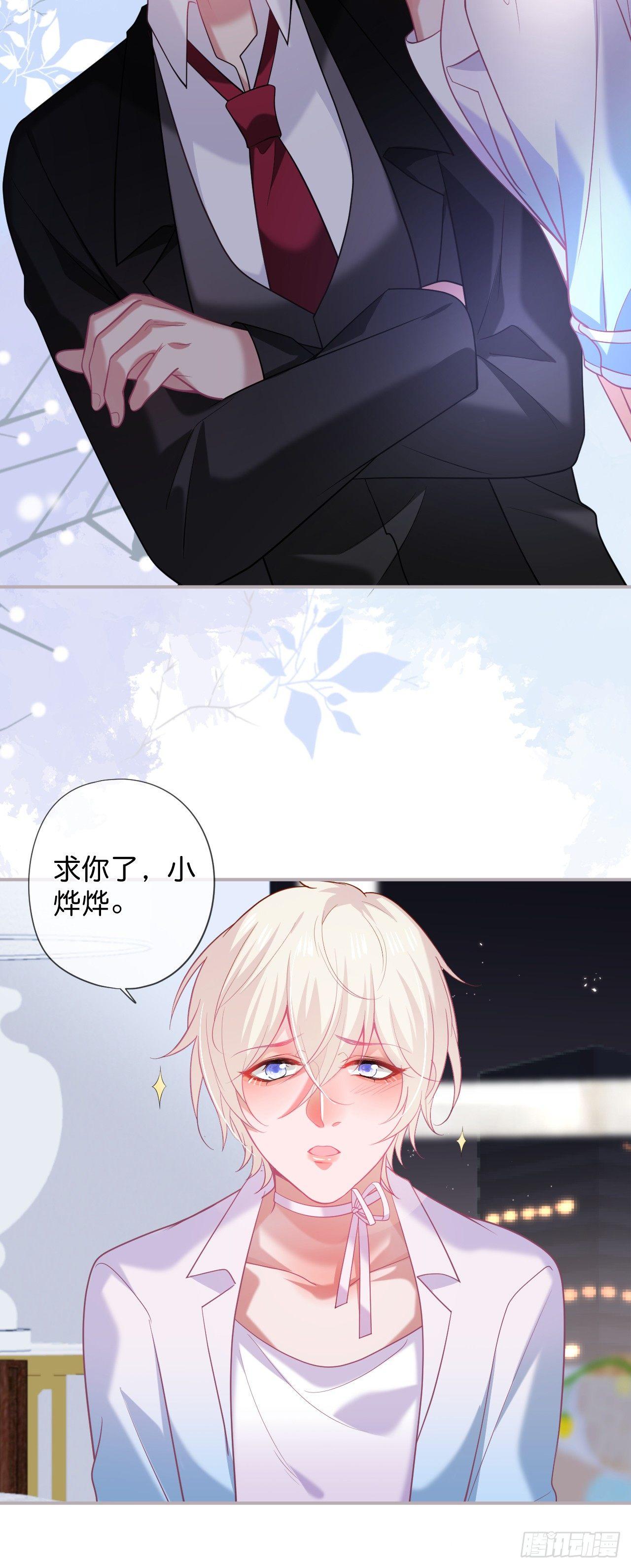 致命氧气最后一话漫画,晚宴2图