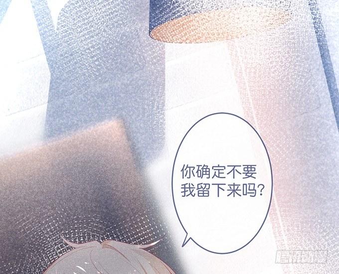 致命氧气图片超清壁纸漫画,你确定不要我留下来？~1图