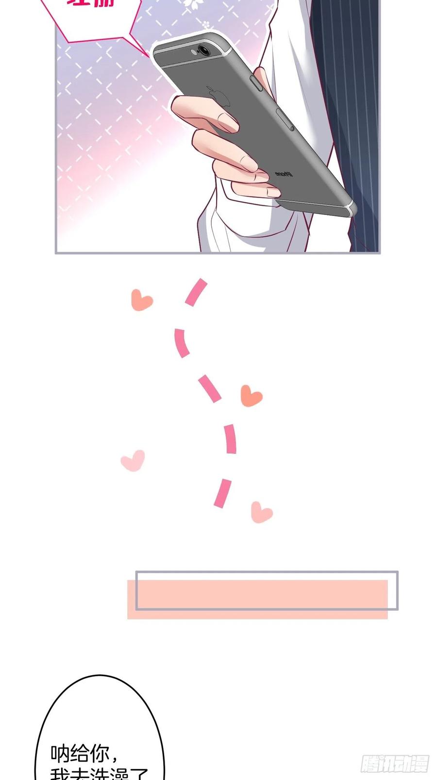 致命氧气宁烨与苏沐小说漫画,宁总上小号吧~1图