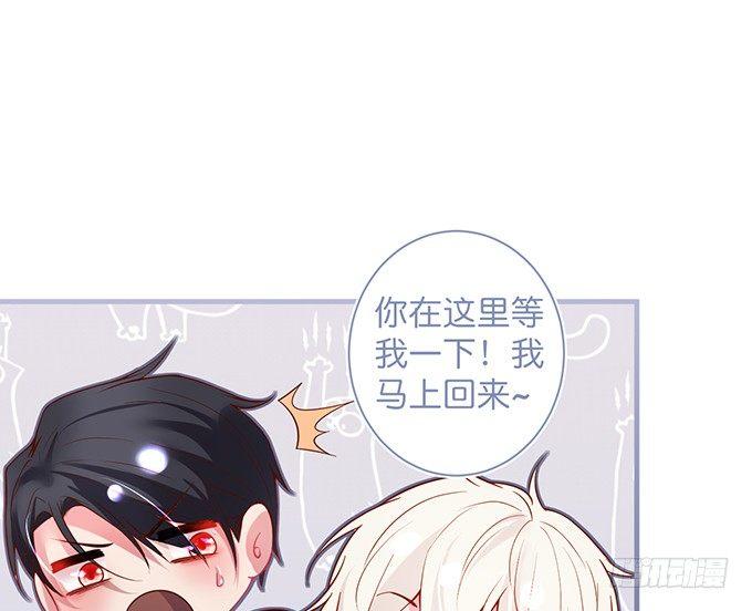 致命氧气宁烨与苏沐小说漫画,宁烨，我想把所有的美好都给你~1图
