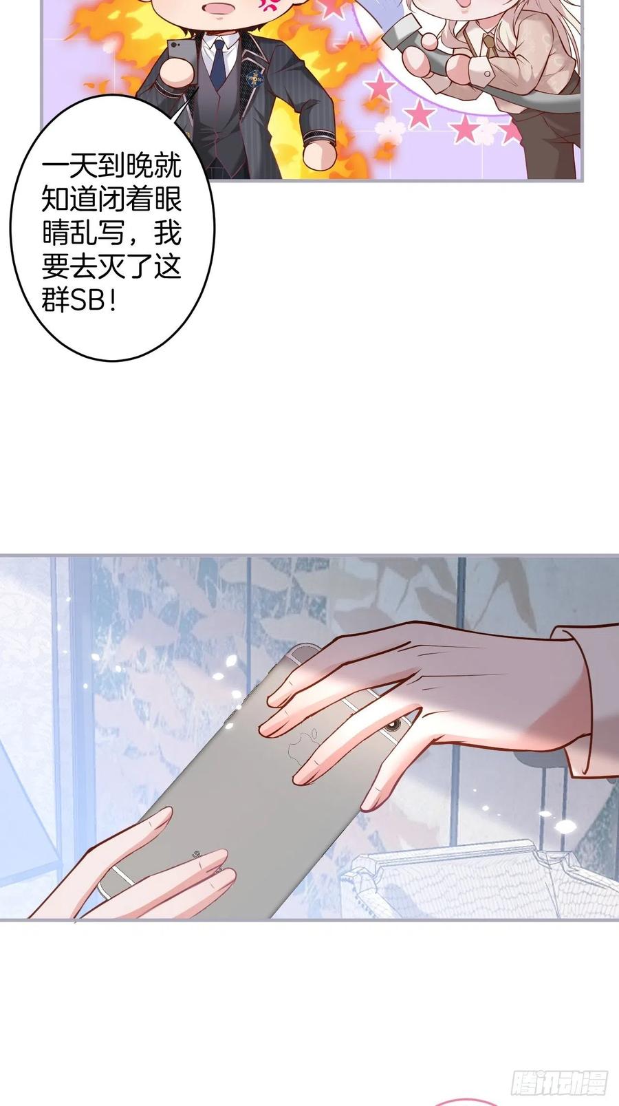 致命氧气人物分析漫画,霸总的反击下1图