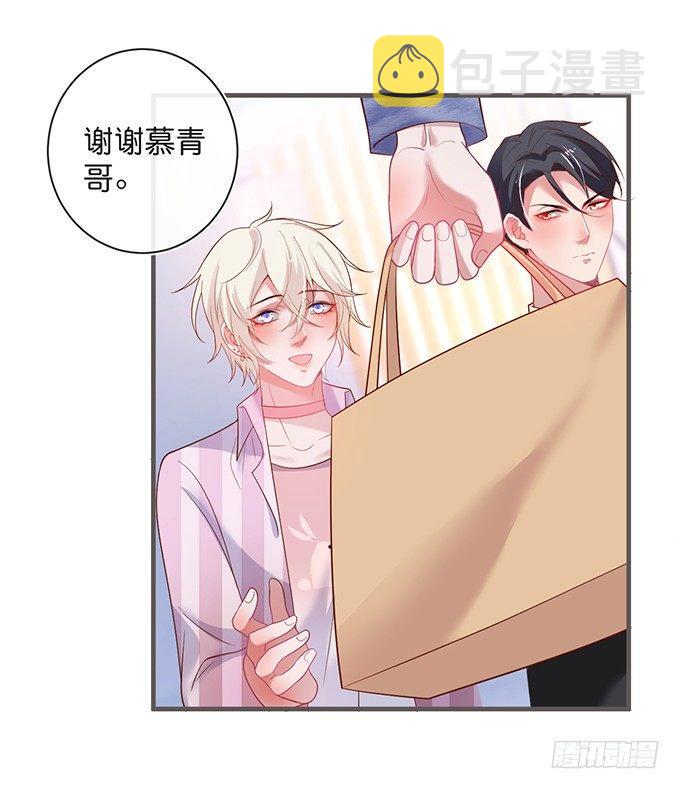 致命氧气宁烨与苏沐小说漫画,若他能幸福我甘愿如此！1图
