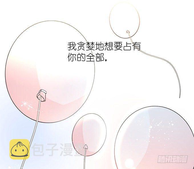 致命氧气漫画在线观看全集免费漫画,你是我的致命氧气。1图