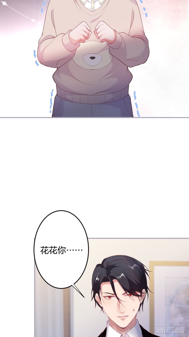 致命录像带漫画,花：我应该在车底。1图