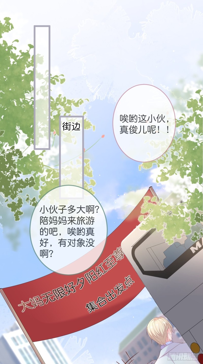 致命氧气的作者是谁漫画,夕阳红无限好！超甜！1图