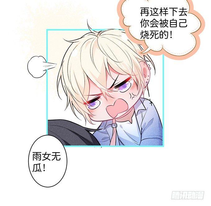 致命氧气漫画免费酷漫屋漫画,标记吧！~我是你的2图