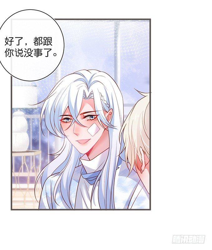 致命氧气宁烨与苏沐小说漫画,若他能幸福我甘愿如此！1图