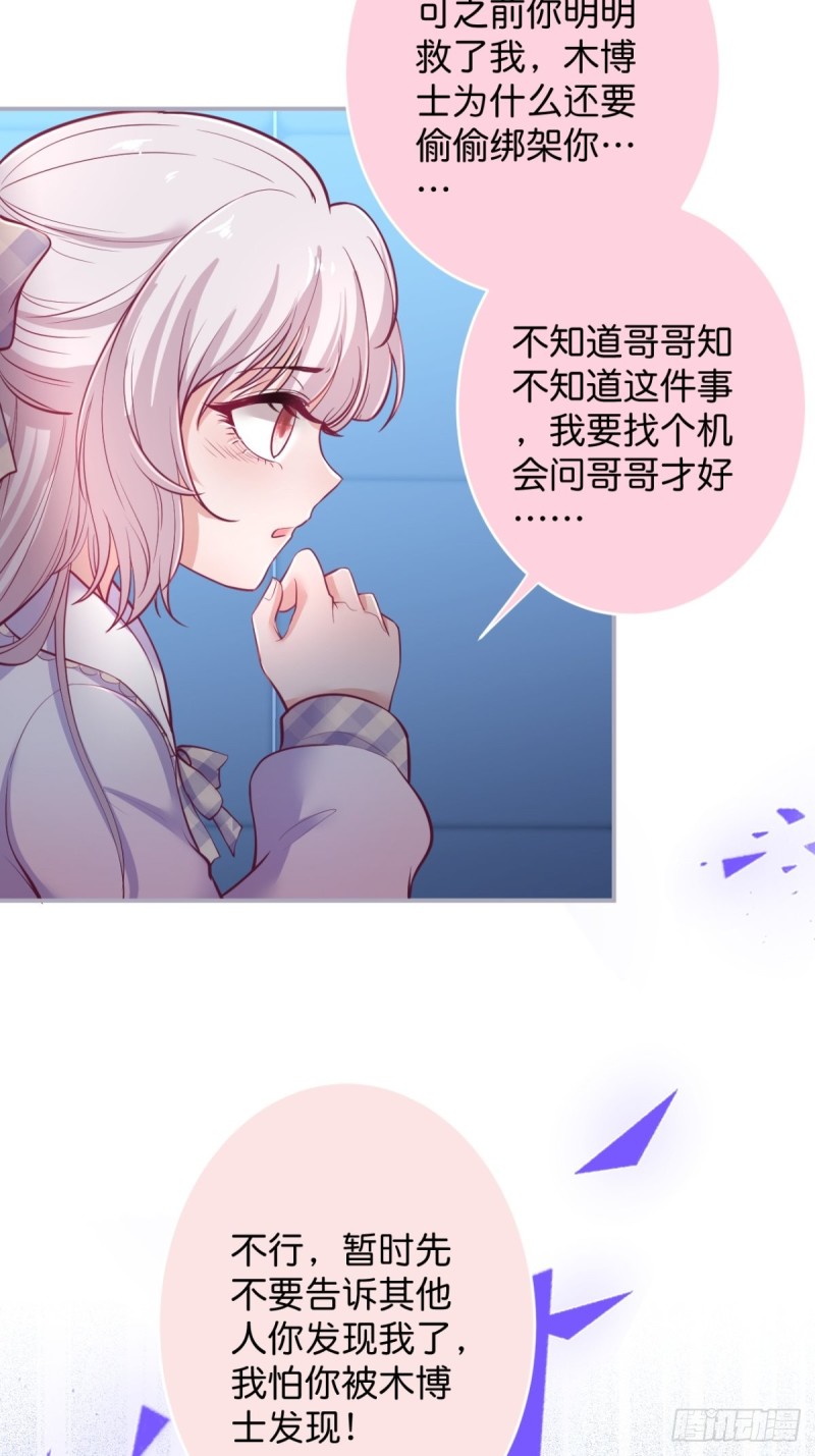 致命氧气讲了些什么漫画,美人有我在。2图