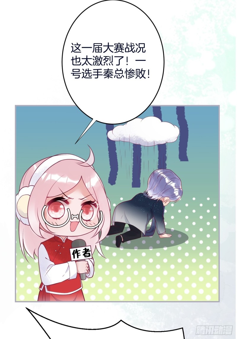 致命爱人电视剧漫画,可可的霸道宠溺~2图