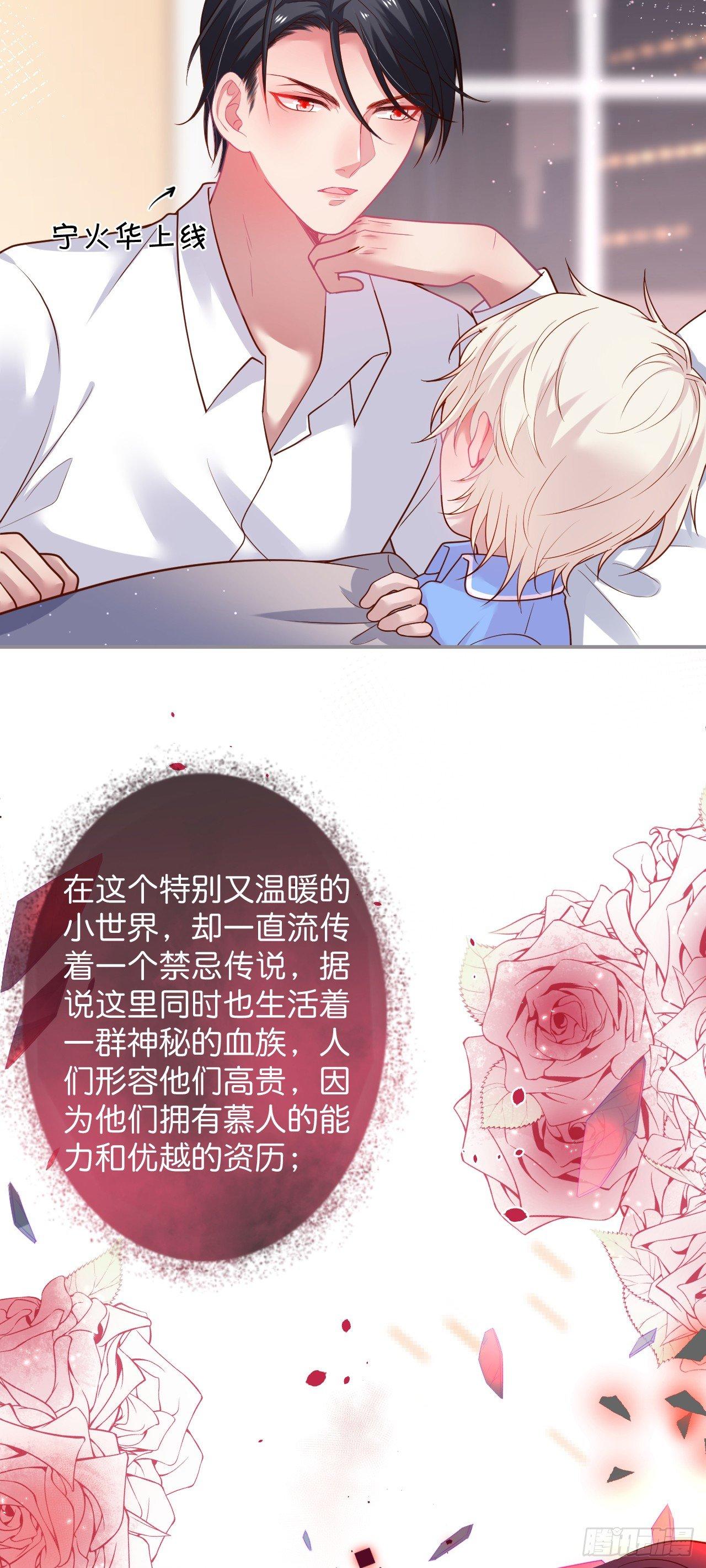 致命氧气下拉式免费漫画,吸血鬼三2图