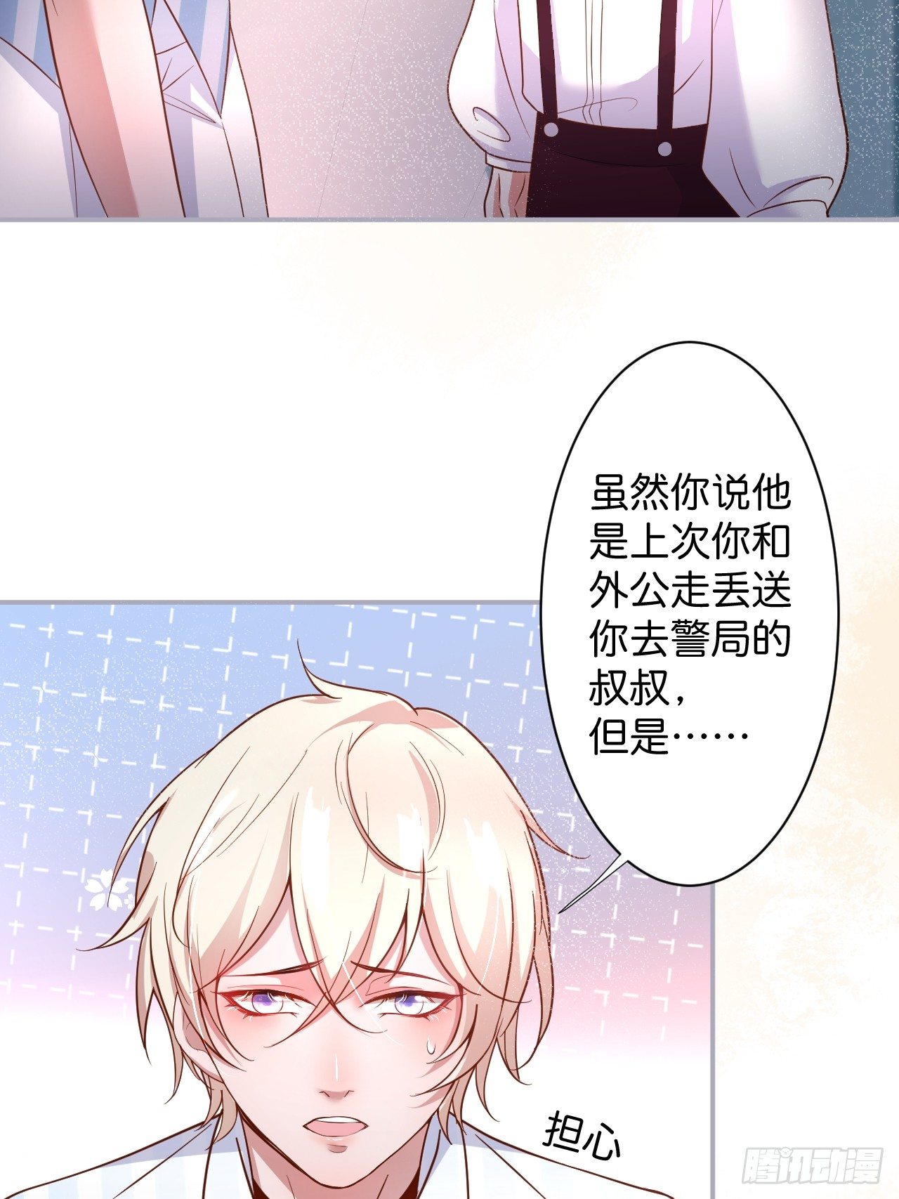 致命氧气讲了些什么漫画,赚钱不易，花花要努力！2图