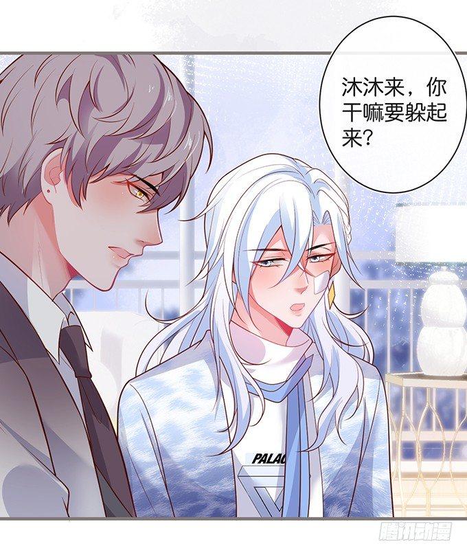 致命氧气宁烨与苏沐小说漫画,若他能幸福我甘愿如此！1图