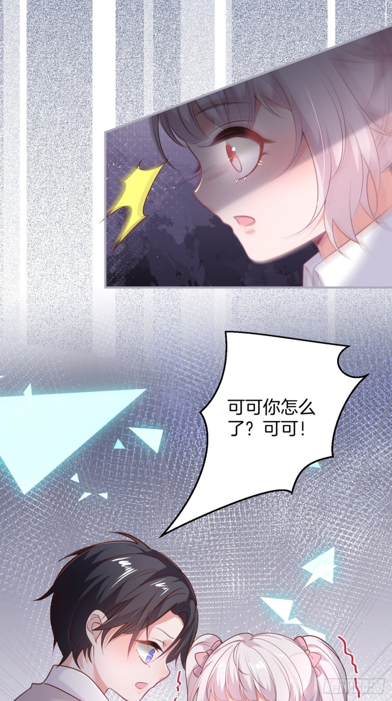 致命氧气宁烨与苏沐小说漫画,前方高能注意！！！2图