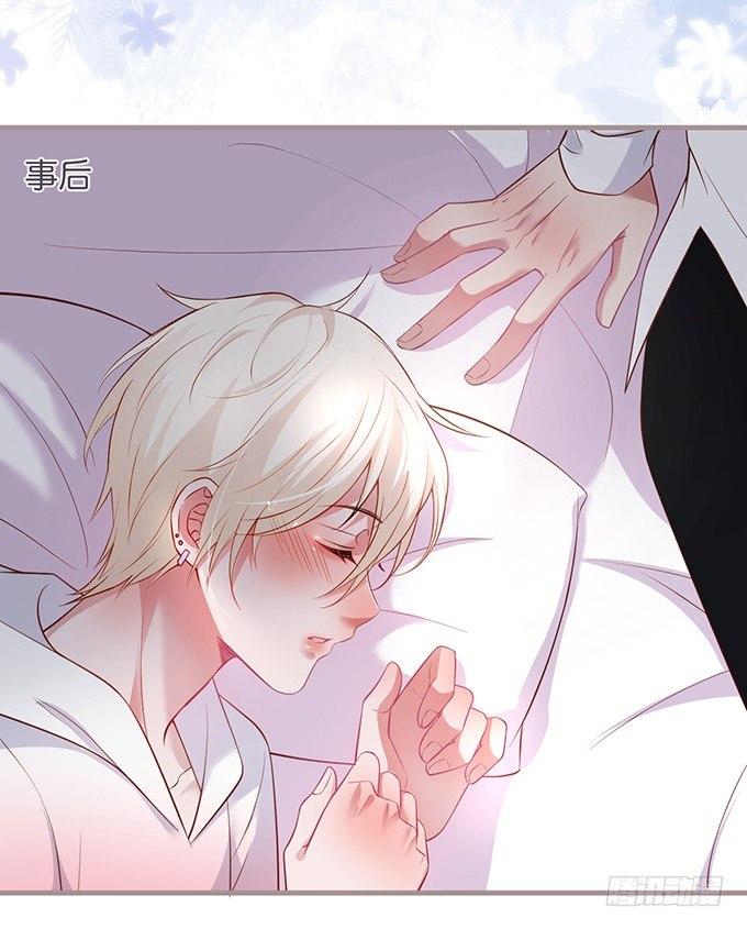 致命氧气漫画免费酷漫屋漫画,履行夫夫义务~1图