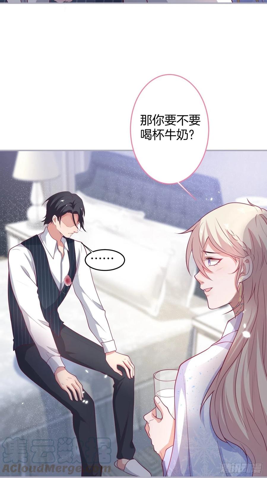致命氧气宁烨与苏沐小说漫画,宁总上小号吧~2图