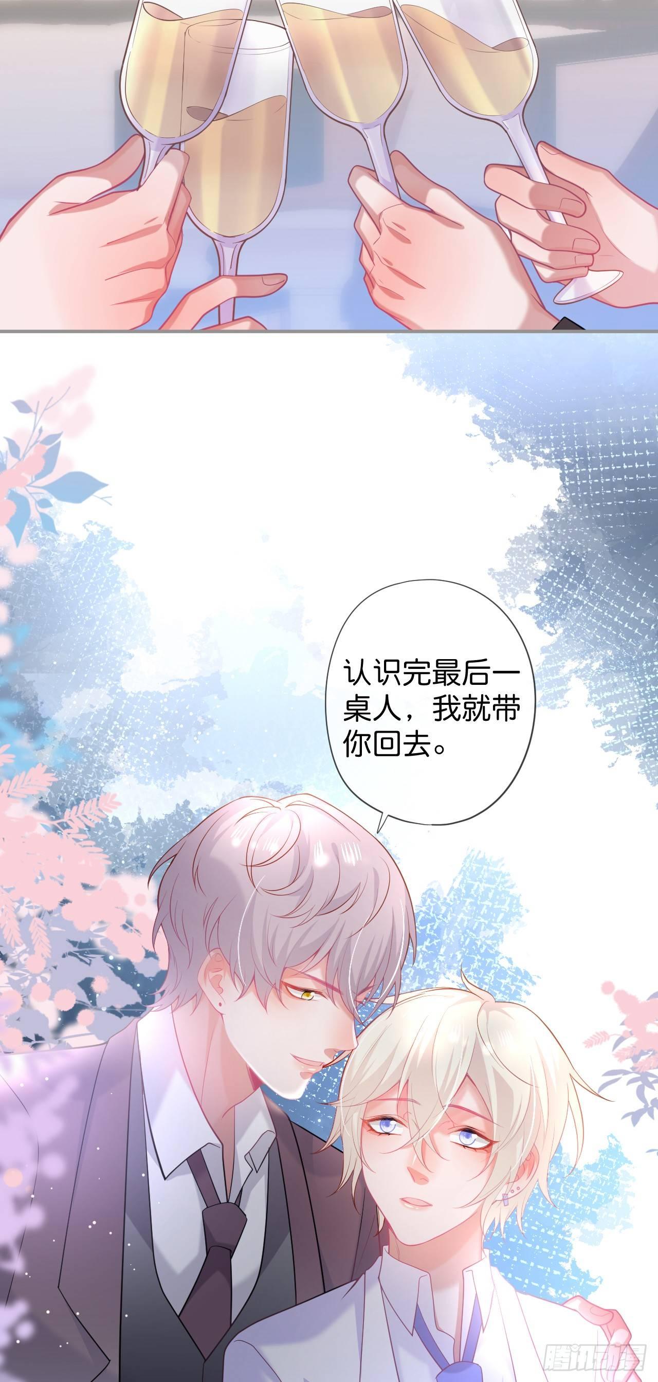 致命氧气114章漫画,误会1图