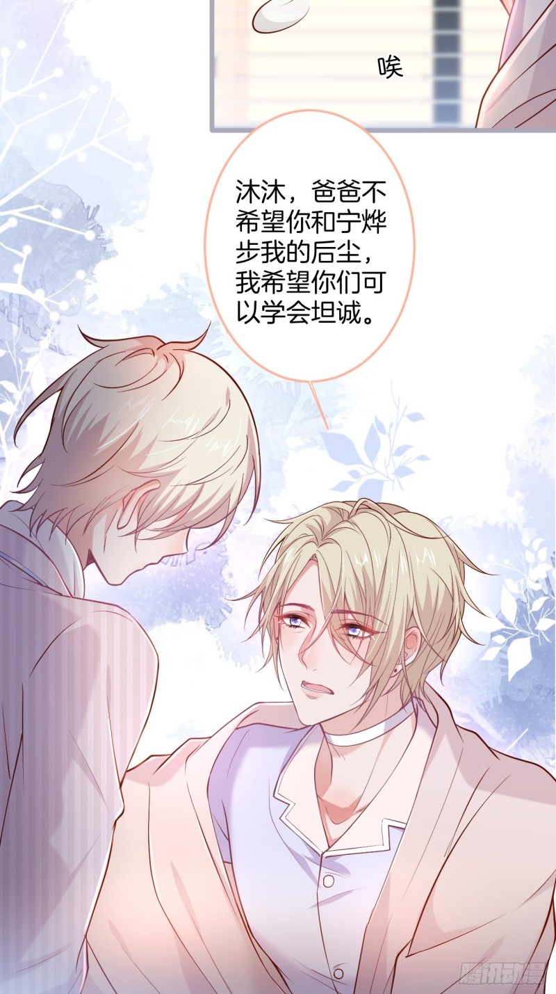 致命氧气宁烨与苏沐小说漫画,原来真的不是讨厌我。1图