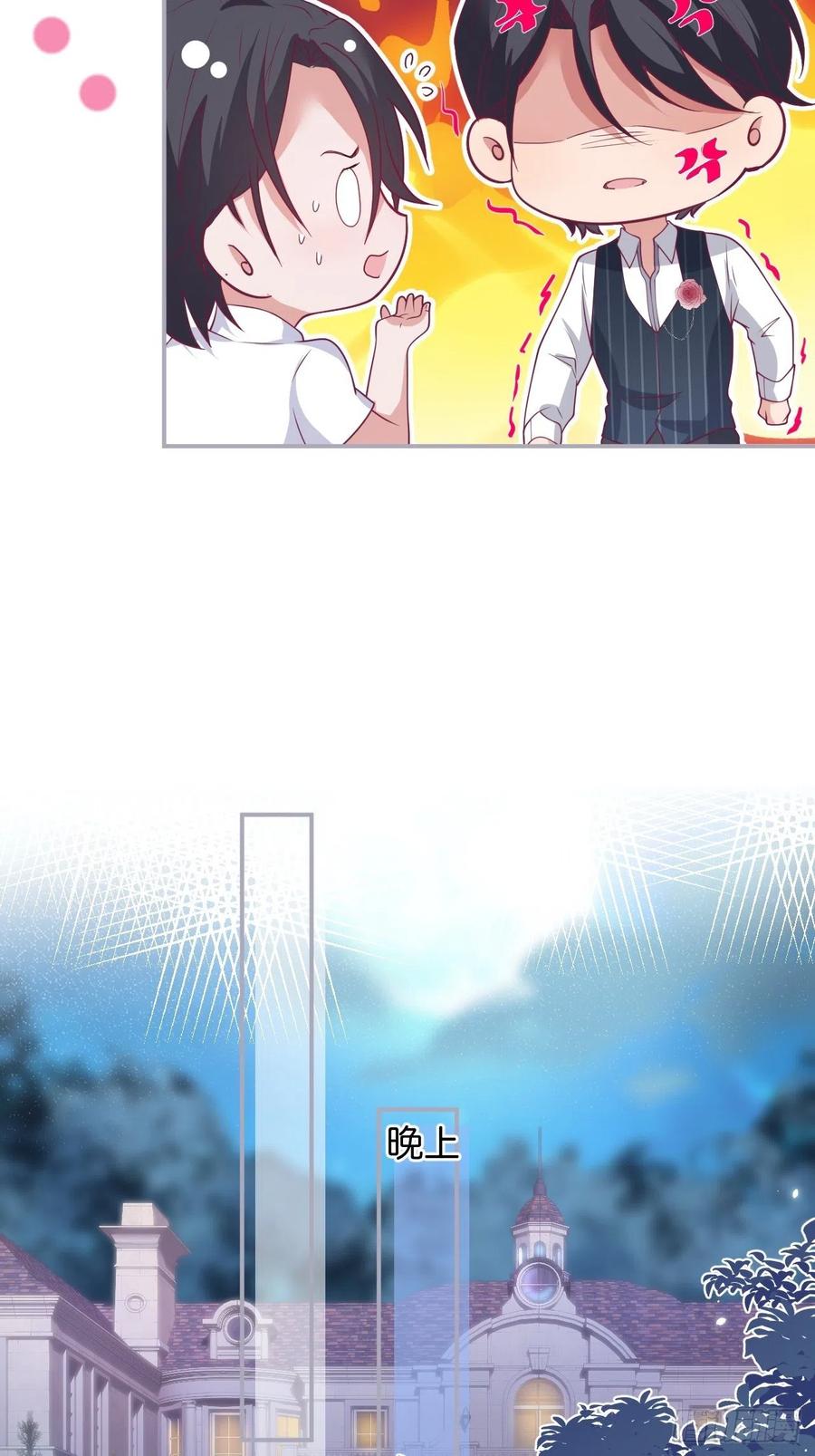 致命氧气宁烨与苏沐小说漫画,宁总上小号吧~2图