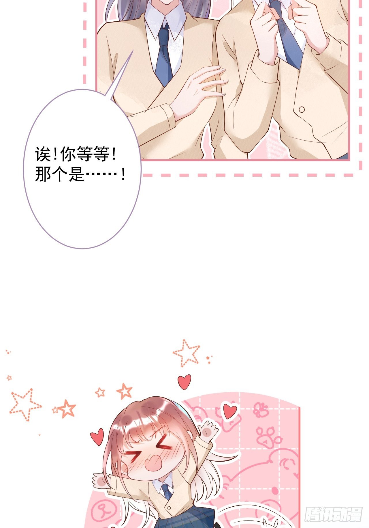 致命追击漫画,花可长大番外12图