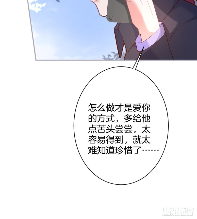 致命氧气宁烨与苏沐小说漫画,前方大土坑！2图