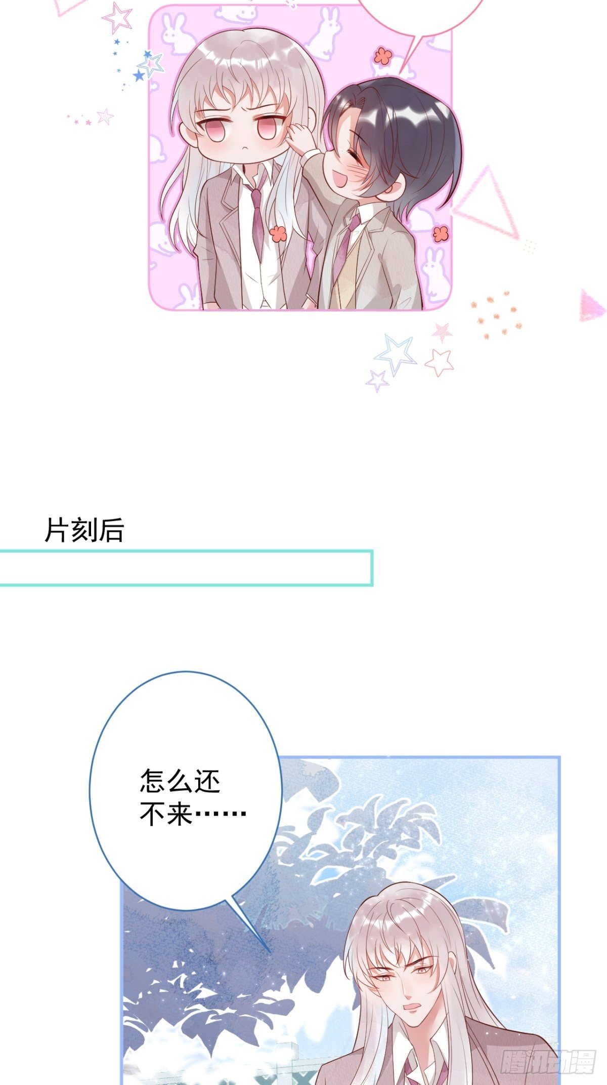 致命氧气讲了些什么漫画,花可长大番外22图