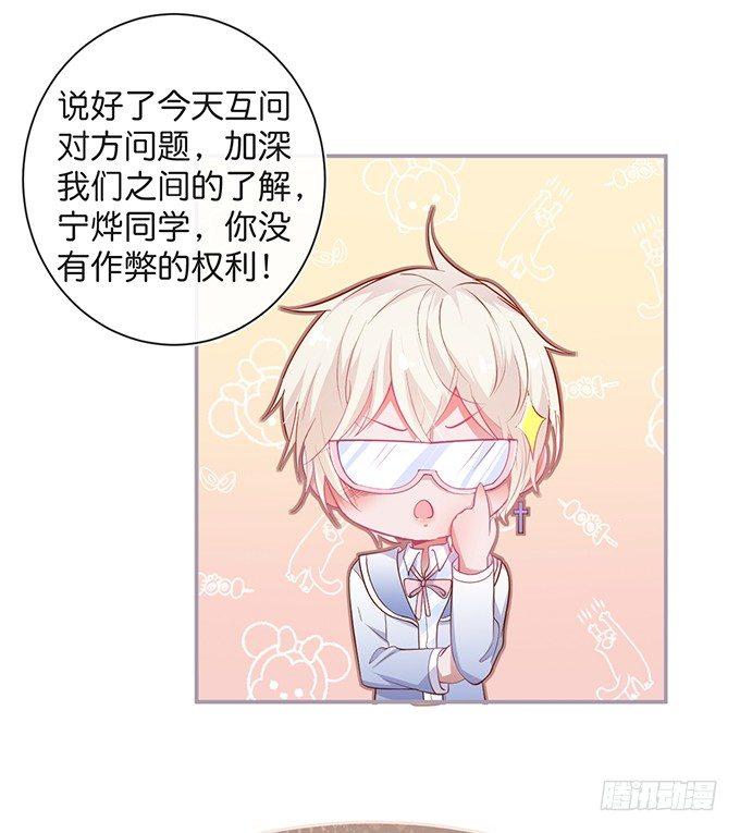 致命氧气解说漫画,禁忌2图