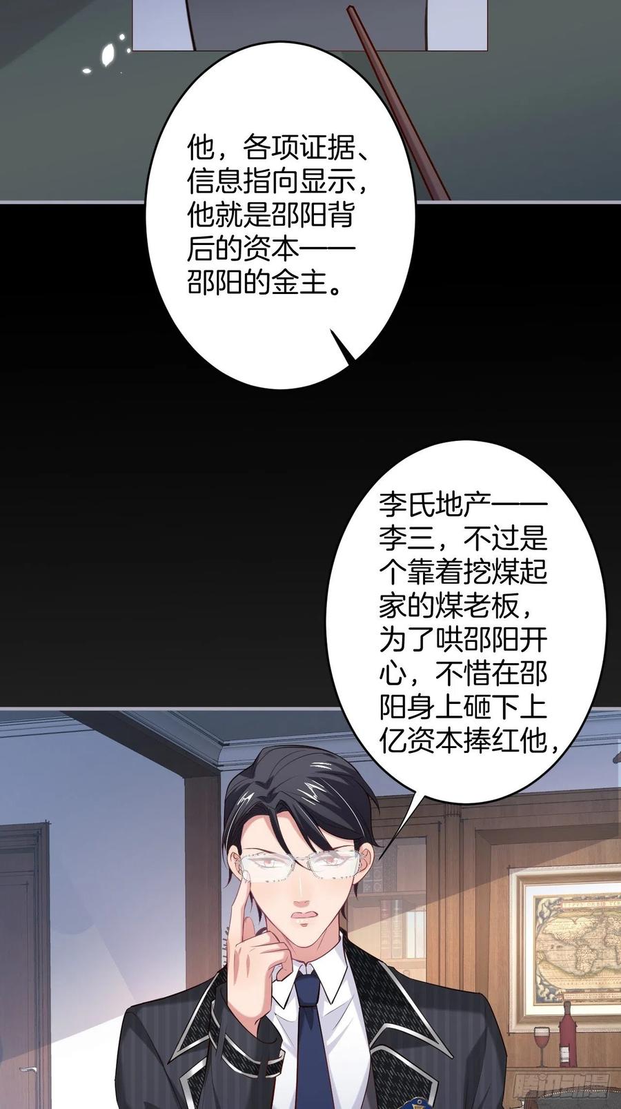 致命氧气漫画免费观看漫画,看把孩子吓得。2图