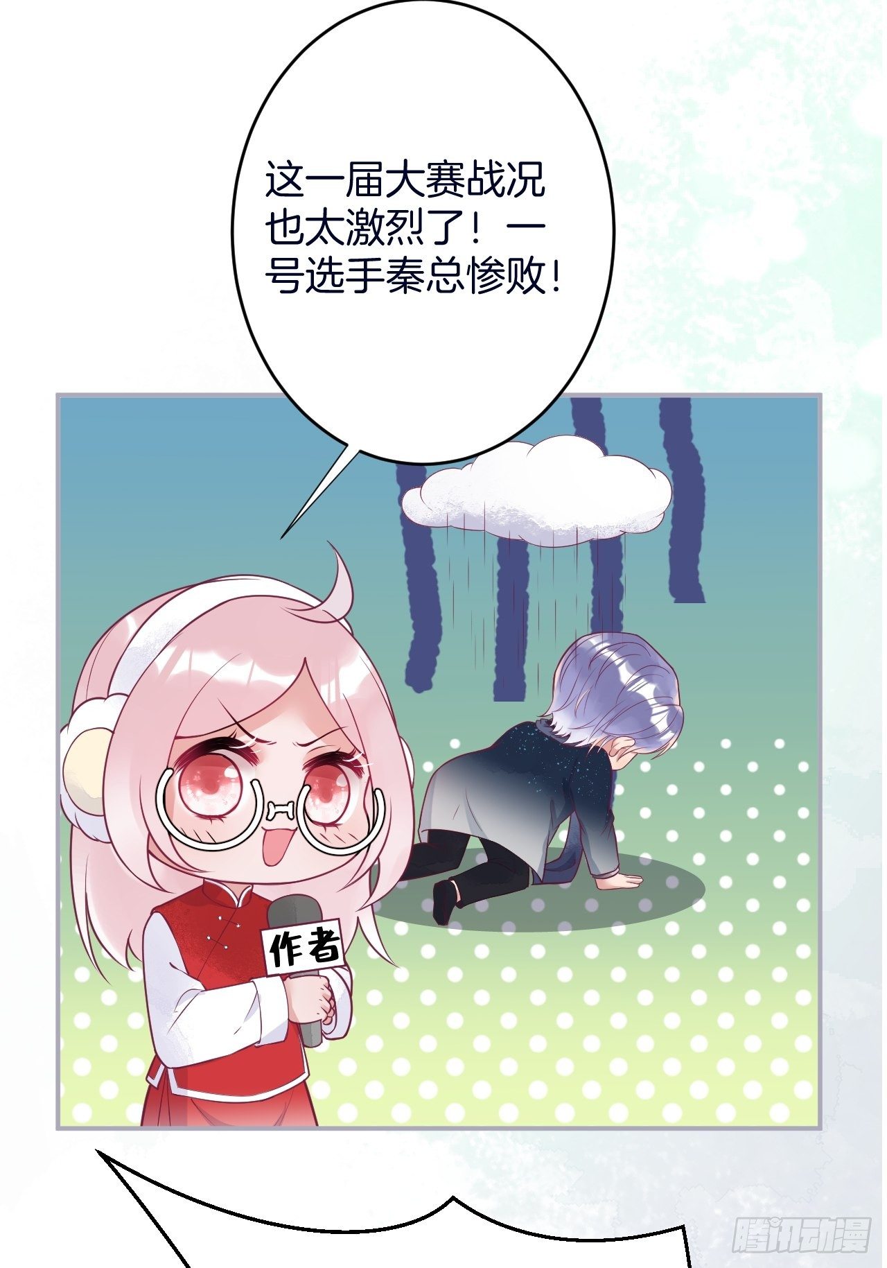 致命氧气副cp漫画,新年凡尔赛小剧场~2图