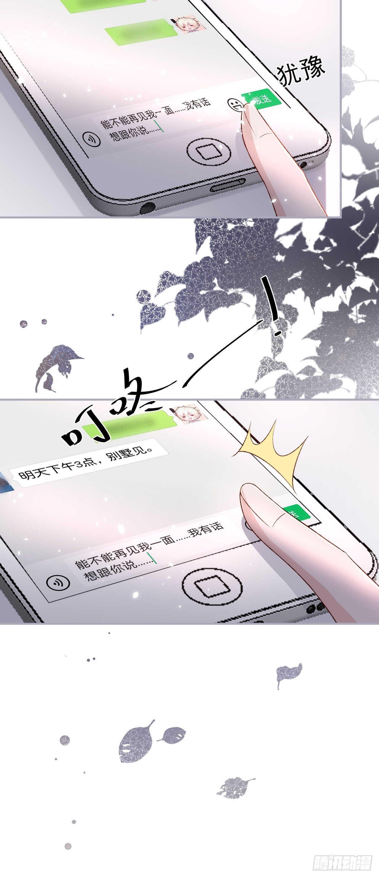 致命氧气有声漫画,当年分手原因大揭秘！2图