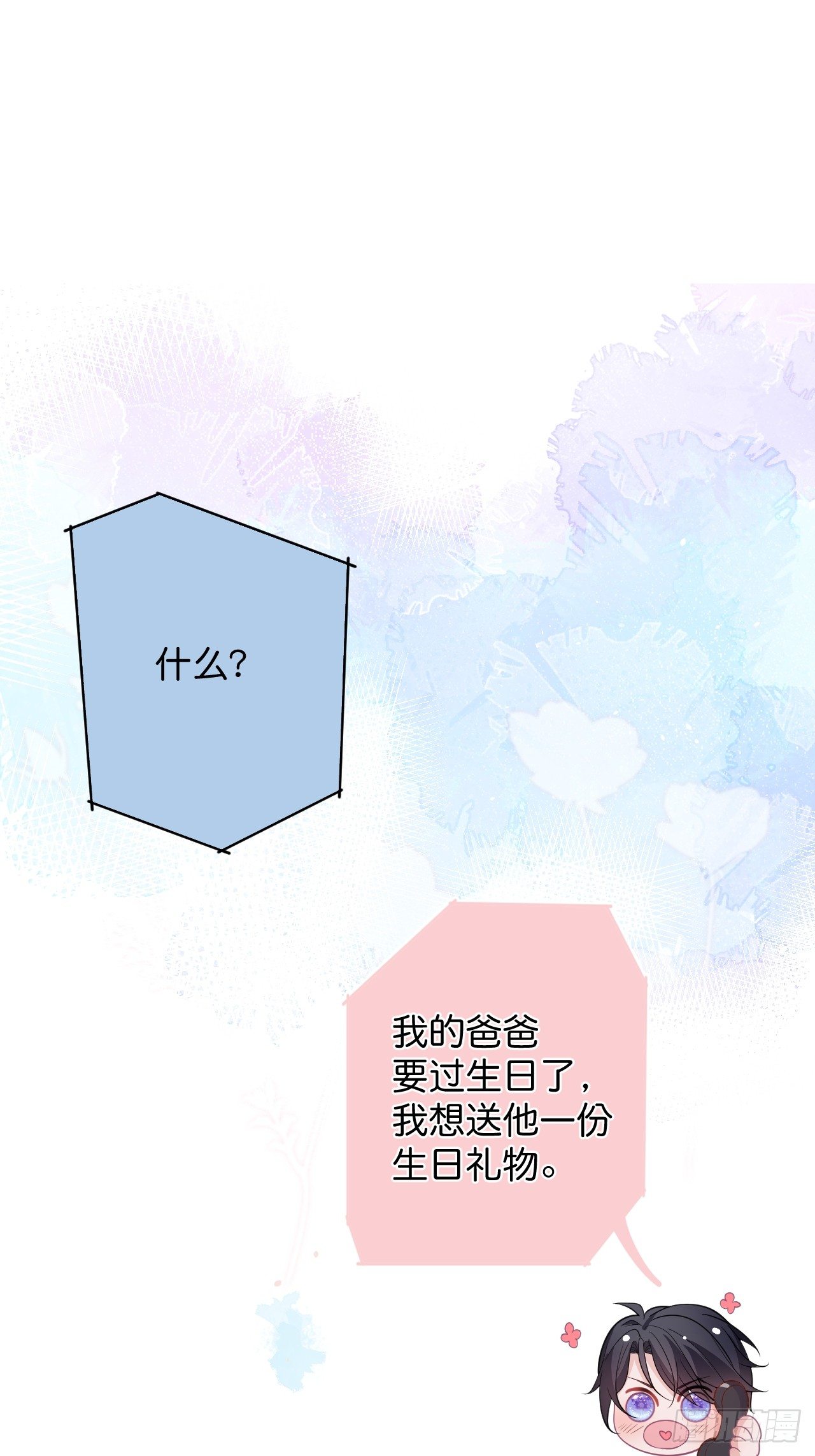 致命氧气漫画,赚钱不易，花花要努力！2图