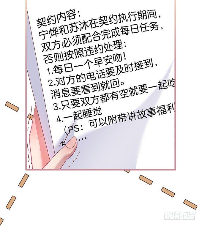 致命氧气图片超清壁纸漫画,甜蜜契约~1图