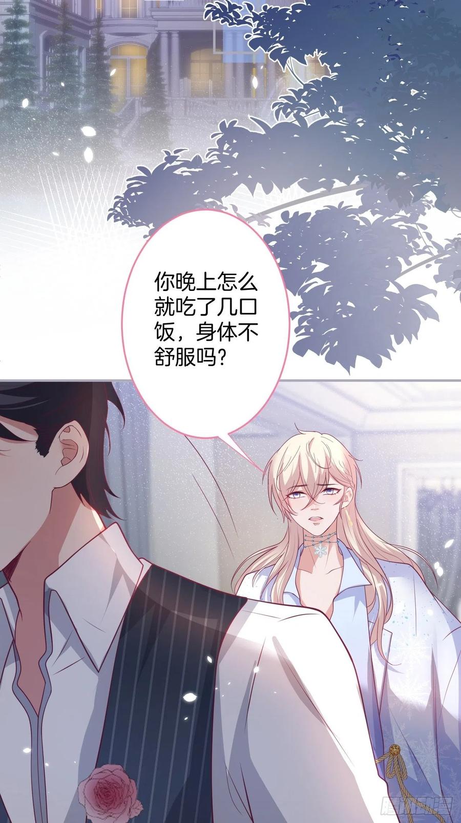 致命氧气宁烨与苏沐小说漫画,宁总上小号吧~1图