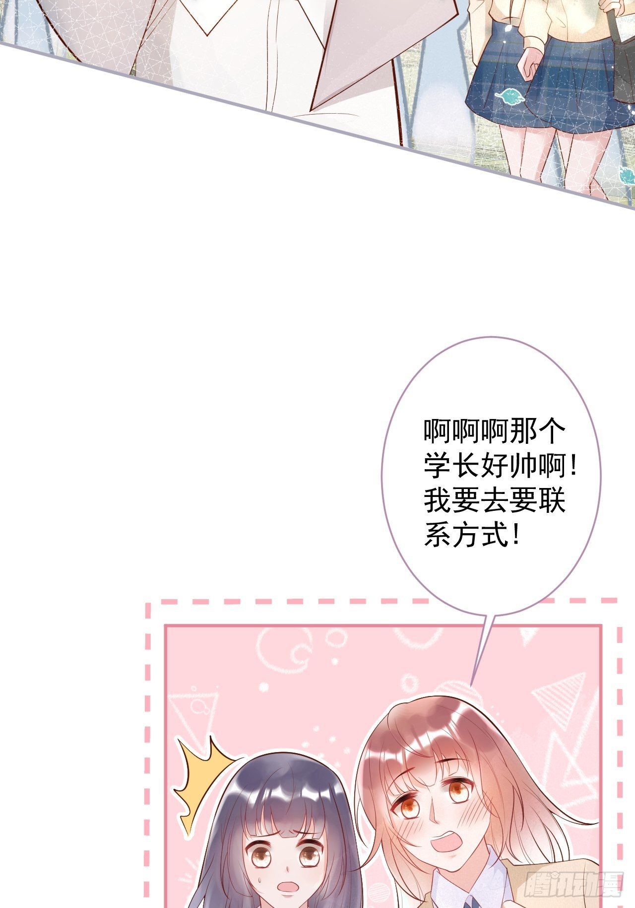 致命追击漫画,花可长大番外11图