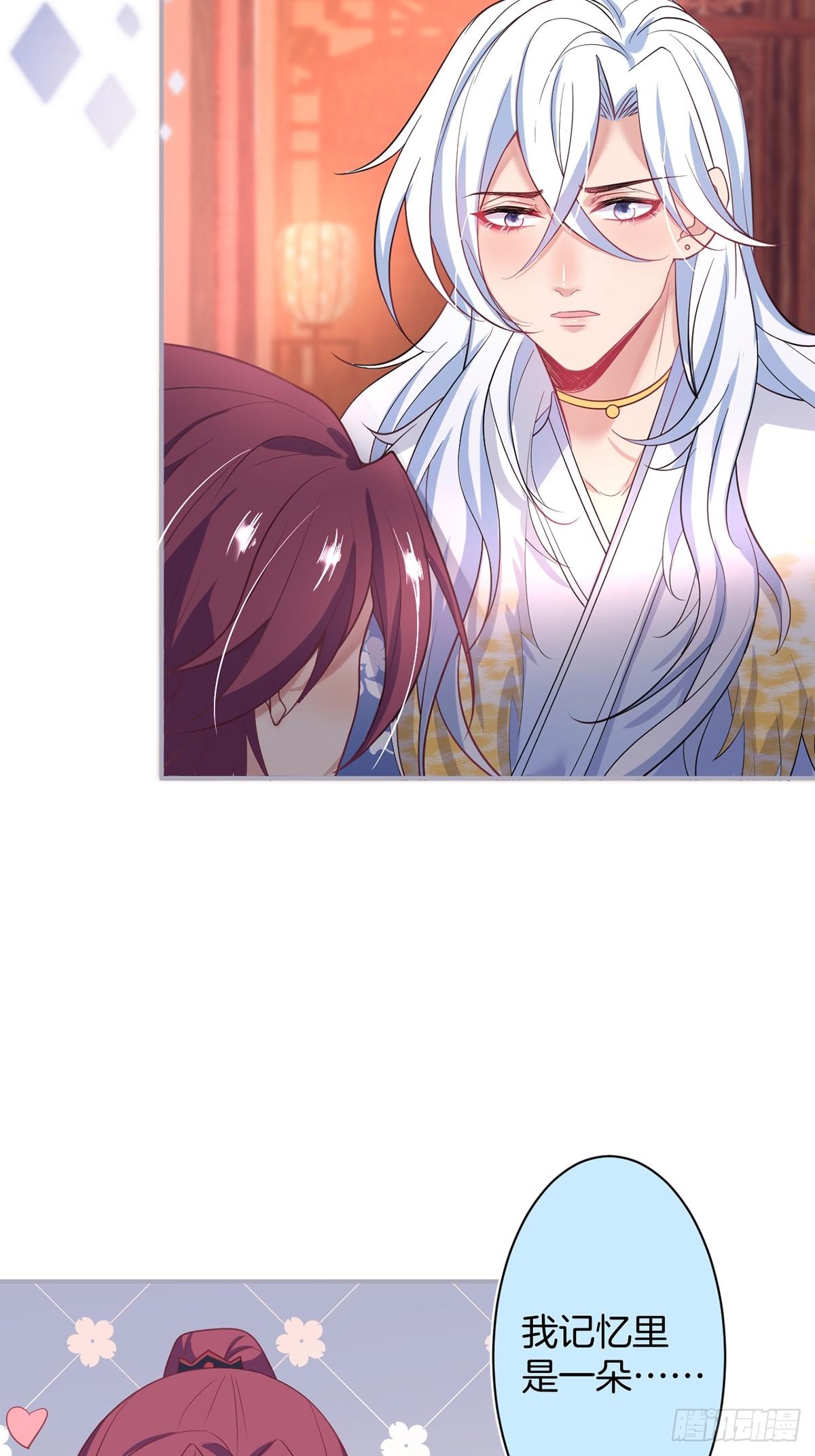 致命氧气宁烨与苏沐小说漫画,好一朵美丽的白莲花~1图