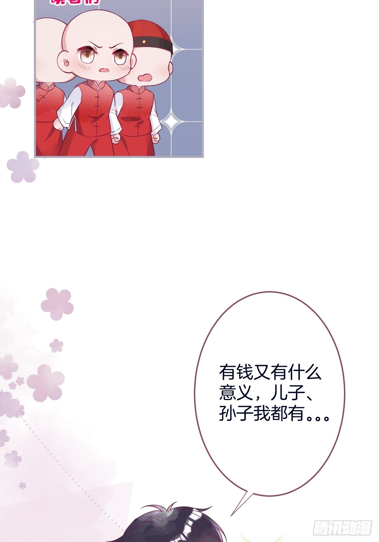 致命氧气副cp漫画,新年凡尔赛小剧场~2图