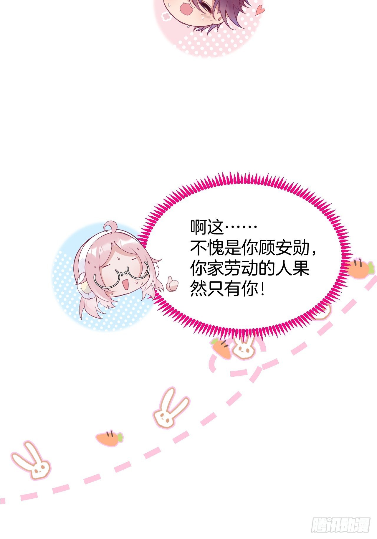 致命氧气讲什么漫画,五一小剧场：有花可！1图