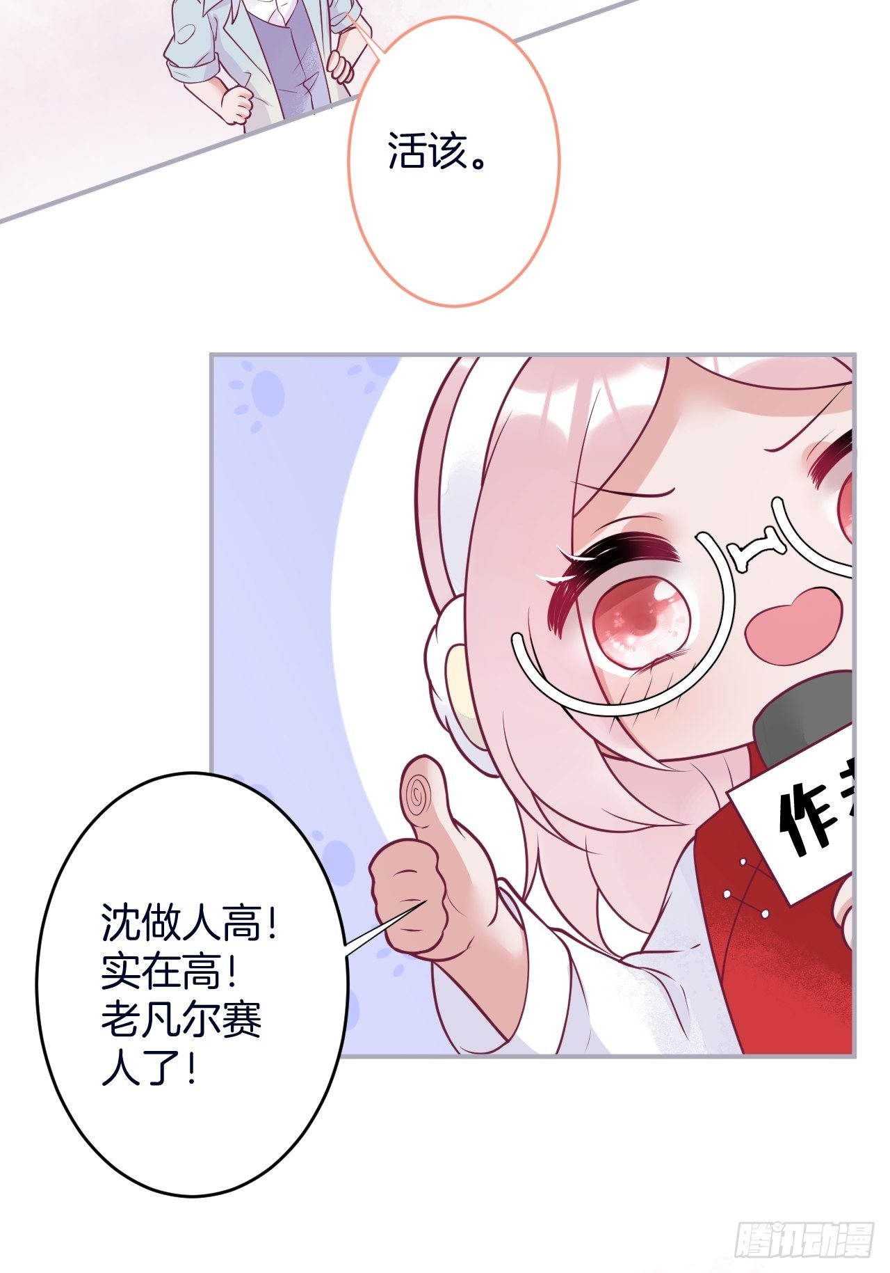 致命氧气副cp漫画,新年凡尔赛小剧场~2图