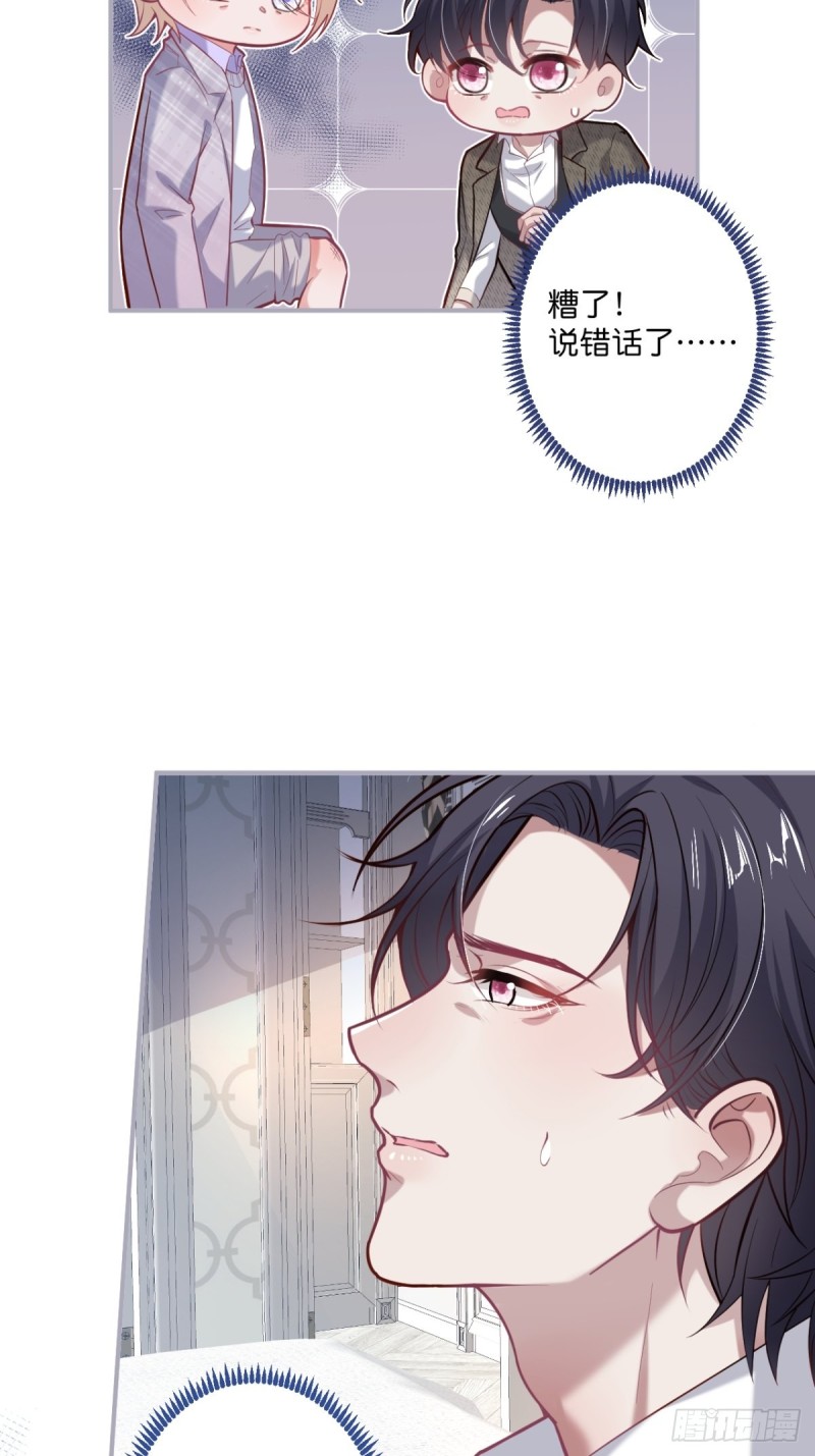 致命氧气宁烨与苏沐小说漫画,沈霖逍lv5了1图