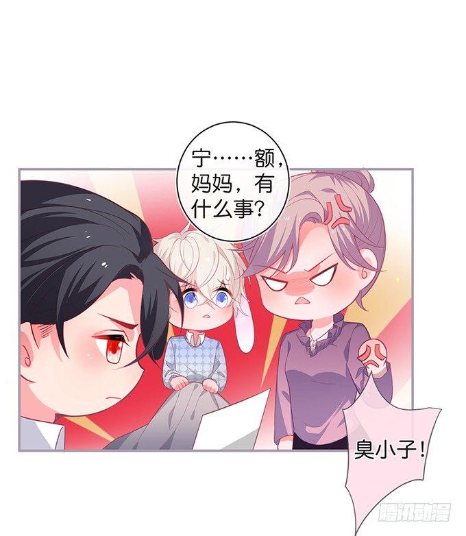 致命氧气宁烨与苏沐小说漫画,你有喜欢的人吗？2图