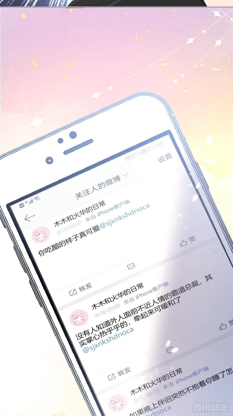 致命氧气宁烨与苏沐小说漫画,宁总上小号吧~1图